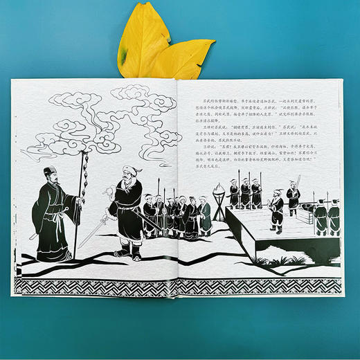 大家小绘系列：苏武传 商品图2