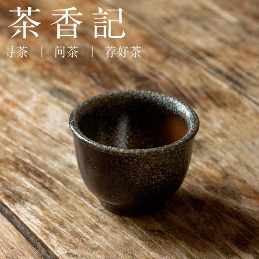 茶香记 润砂堂天然共生矿柴烧主人杯190ml自然落灰松木柴烧茶杯 商品图1