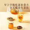 【正宗同仁堂品牌】北京同仁堂 “炯炯有神”专属养生方案  菊花枸杞决明子茶*2+雪梨草本膏*1滋补养生 双重礼遇 SY 商品缩略图4