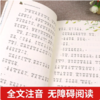 一年级阅读课外书必读全套9册注音版 拔萝卜 大海的项链 四季 青蛙写诗 猴子捞月亮 雪地里的画家 人教版老师推荐教材配套 商品缩略图2