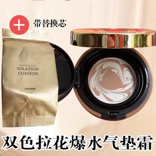 爆水珠气垫 商品图0