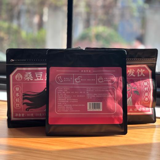叶开泰桑豆盛发饮 代用养生茶 10包*袋 商品图3