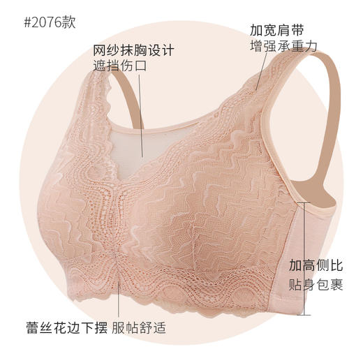 【热销爆款】蒂亿曼乳腺术后文胸2076 商品图1