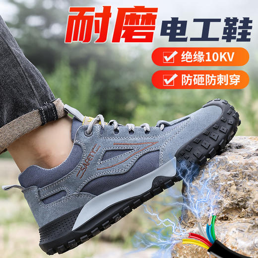 劳保鞋男防砸防刺绝缘10KV塑包头橡胶底安全鞋工作鞋 商品图4