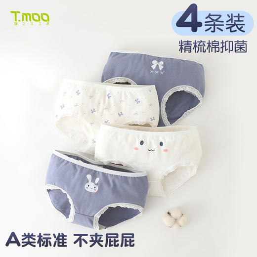 T.MOO藤之木工房少女抗菌内裤(4条装) 商品图0