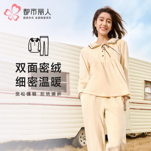 都市丽人睡衣舒适外出长袖家居服海岛绒厚女士海岛绒套装LHT2M4 商品图0
