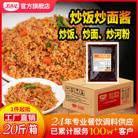 【试用/体验装】炒饭炒面酱