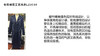 绀色风衣LZ3C05 商品缩略图1