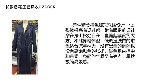 绀色风衣LZ3C05 商品图1
