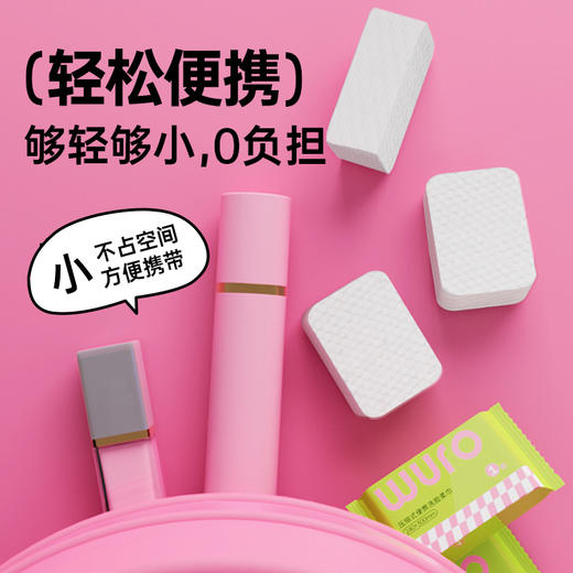 无染WURO压缩洗脸巾出行居家便携装 商品图3