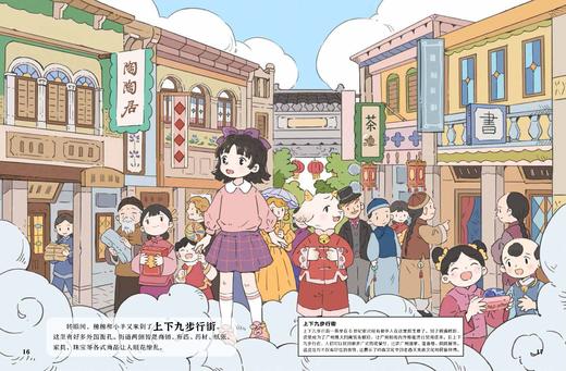 《中国奇妙游》（全6册） 商品图8