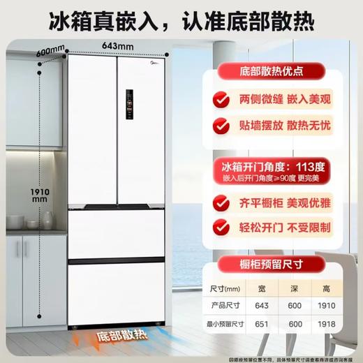 美的/冰箱/MR-421WUFPZE 商品图0