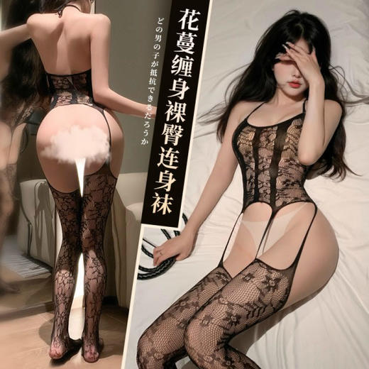 热销内衣 花蔓缠身迷离裸臀连身袜 号7530 商品图0