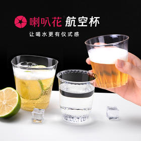 喇叭花全系列一次性航空杯透明塑料喝水杯PS硬塑杯樱花文案杯品尝杯饮料杯小包装太空杯