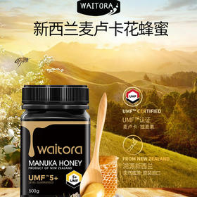 麦卢卡5+蜂蜜礼盒【ZXZQ4.0】