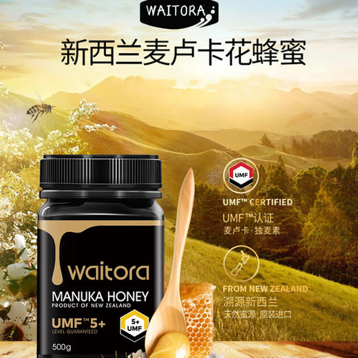 麦卢卡5+蜂蜜礼盒【ZXZQ4.0】 商品图0