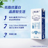 【秒杀】特仑苏低脂纯牛奶部分脱脂灭菌乳利乐苗条装250ml×12包 商品缩略图1