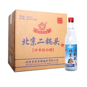 【年货】皇家京都北京二锅头52度500ml*12瓶  纯粮酒 清香型白酒