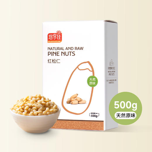 【悠享佳】红松子仁 原味东北特产特价500g装 商品图3