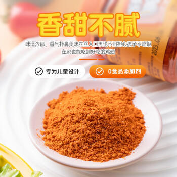 云山半0添加儿童新奥尔良烤翅腌料140g 零防腐剂0色素烧烤烤翅调味料 商品图3
