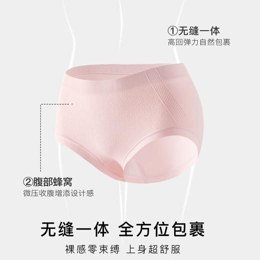 7A抑菌裆内裤女裸感贴身微压收腹蜜桃臀针织无缝内裤如华内裤4条装 商品图2