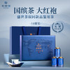 华祥苑 国缤茶小蓝罐大红袍 武夷岩茶 礼盒装 商品缩略图0