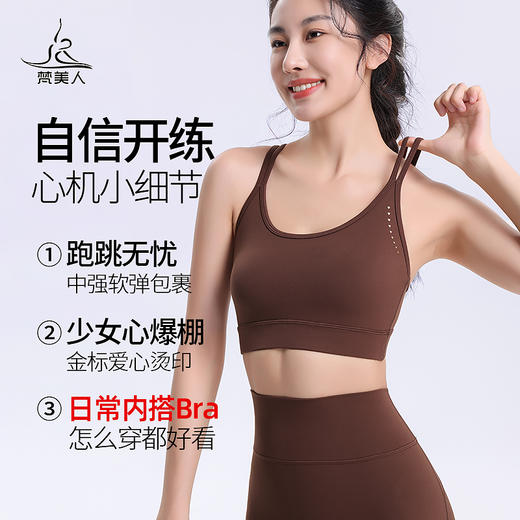 梵美人 F3057 瑜伽文胸 带胸垫 金标莱卡 商品图1