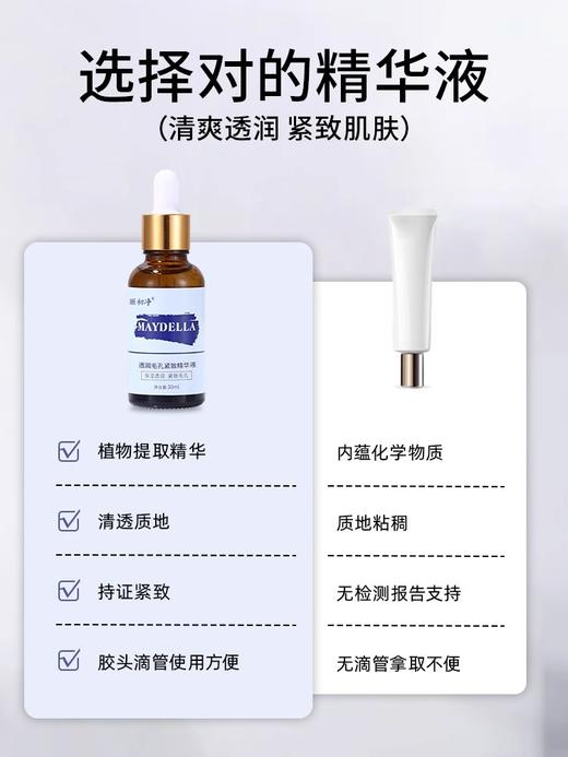 丽初净美黛啦毛孔精华液补水保湿 商品图2