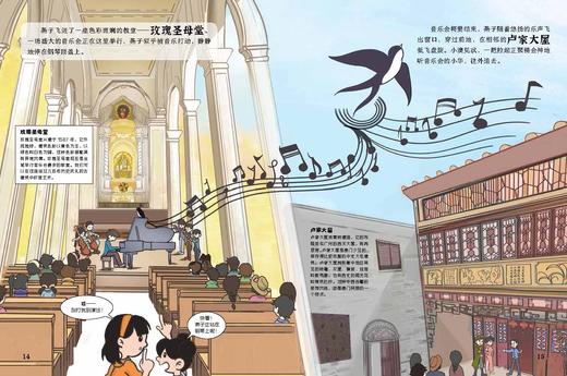 《中国奇妙游》（全6册） 商品图6