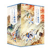 李卓吾批评本西游记(全3册) 商品缩略图0