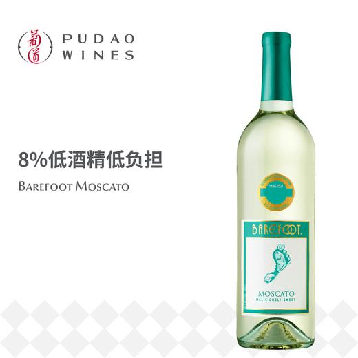 顽足莫斯卡托白葡萄酒Barefoot Moscato 商品图0