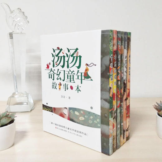 汤汤奇幻童年故事本（6册） 商品图4