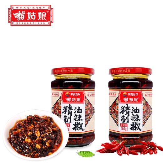 苗姑娘&农投精制油辣椒260g下饭拌面佐餐佳品两瓶装三瓶装 商品图5
