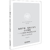 知识产权、侵权行为与自由领域：以日韩两国的规范解释论为视角 丁文杰著 法律出版社 商品缩略图0