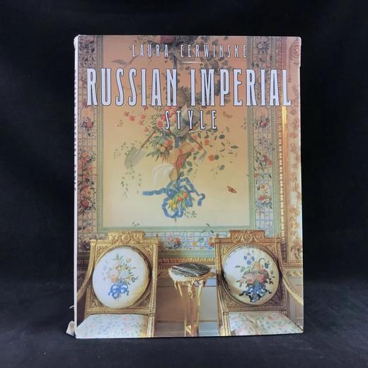 俄国皇家风格图集 约百余幅彩色插图 精装大16开 商品图0