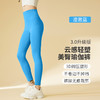 I'd爱帝升级3.0版云感收腹提臀瑜伽裤高弹运动打底鲨鱼裤 商品缩略图6