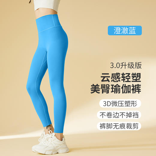 I'd爱帝升级3.0版云感收腹提臀瑜伽裤高弹运动打底鲨鱼裤 商品图6