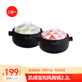 【9月优享】——锅具篇