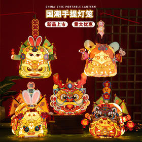 【传统佳节！中秋手提灯】中秋节灯笼投影国潮兔爷发光儿童手提立体花灯手工diy材料包宫灯，光影如画，给孩子的影子戏法。ry
