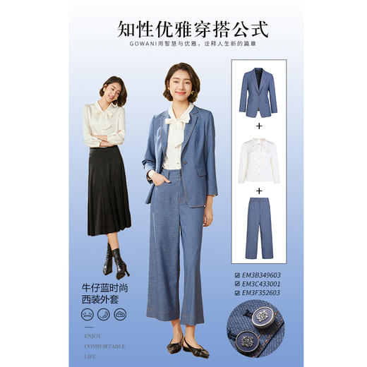 乔万尼早秋西装外套女牛仔蓝气质高级EM3B349 商品图3
