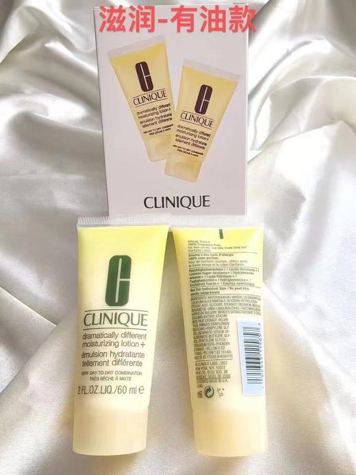 [小滋心选]【活动价￥99.9/2支】倩碧卓越润肤乳 商品图5