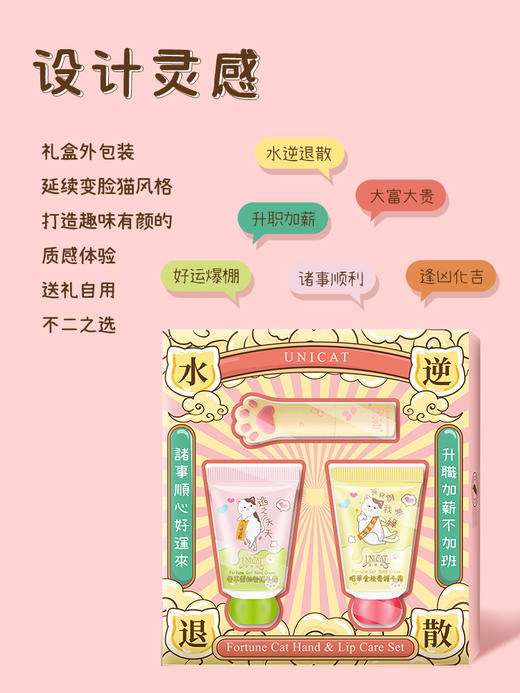 变脸猫手唇护理礼盒(香草雪松香护手霜30ml+昭华金桂香护手霜30ml+水感保湿润唇膏2.8g) 商品图1