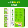小学生漫画独立学习力(全3册) 商品缩略图5