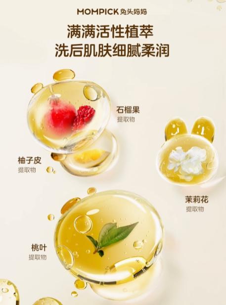 兔头妈妈儿童柔润沐浴露（月光紫雏）300g 商品图2