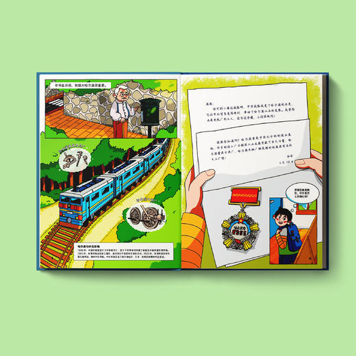 《中国奇妙游》（全6册） 商品图2