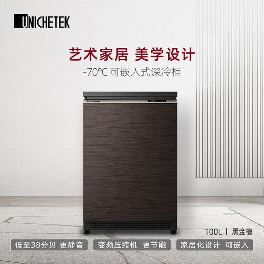 优利泰科设计师系列‘-70℃家用超低温深冷柜【UDF-70C100A】100L 商品图3