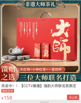  鲨疯了！！我花100多，买了一套2000的茶礼盒，还赠一壶四杯！ 