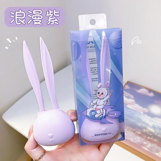 「高颜值！2支装」炫彩芬龄萌兔越时空修眉刀2支装 初学者女安全迷你刮眉刀美妆彩妆工具 商品图0