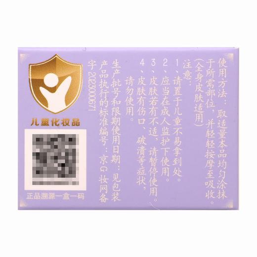 同仁堂,紫草修护膏 【15g】北京同仁堂 商品图3