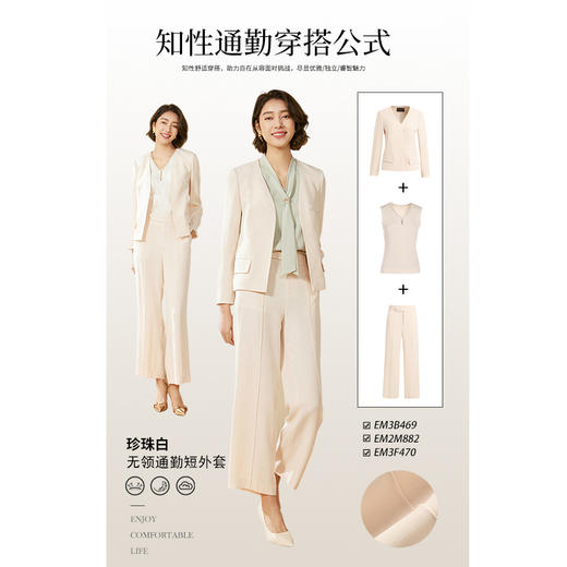 乔万尼初秋西装外套女小香风新款EM3B469 商品图3